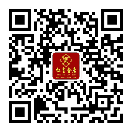 红宝金店公众号二维码