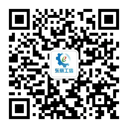东丽工信公众号二维码