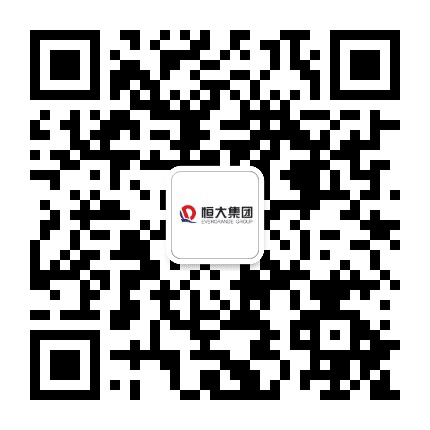 大连恒大地产公众号二维码