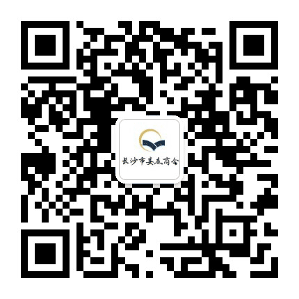 长沙市娄底商会公众号二维码