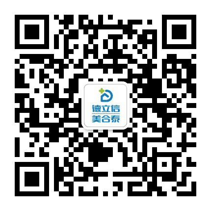 德立信医药有限公司公众号二维码