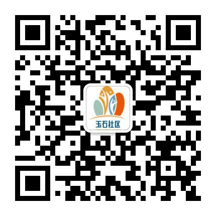 大面玉石社区公众号二维码