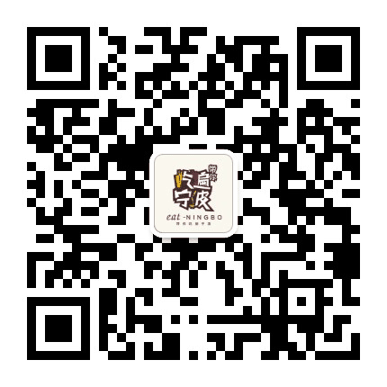 带你吃遍宁波公众号二维码