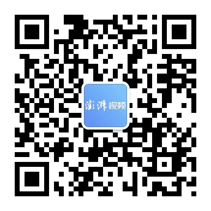 澎湃视频公众号二维码