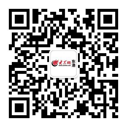大众网东港公众号二维码