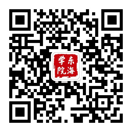 东海就业指导中心公众号二维码