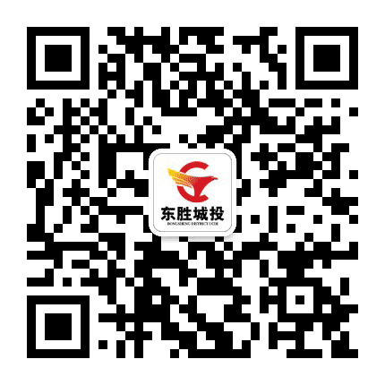 东胜城投公众号二维码