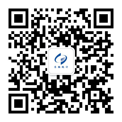东胜统计微讯公众号二维码