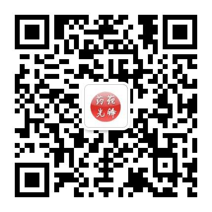药苑党团先锋号公众号二维码