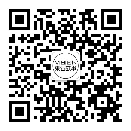 VISION东营故事公众号二维码