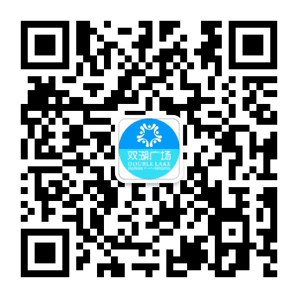 汇融双湖广场公众号二维码