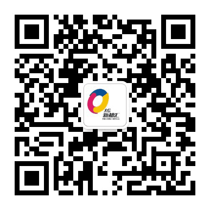 斗门大信新都汇公众号二维码