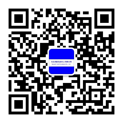 大庆高新石化公众号二维码