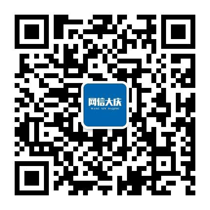 网信大庆公众号二维码