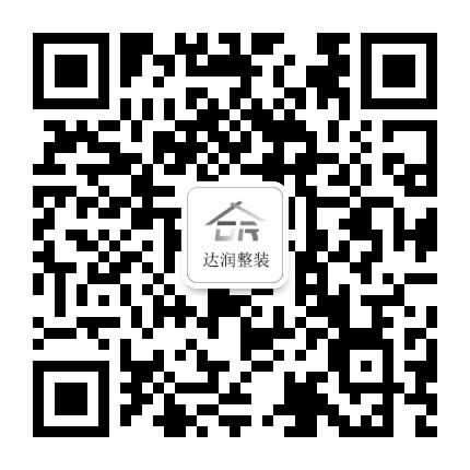上海达润空间设计公众号二维码