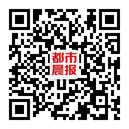 都市晨报公众号二维码