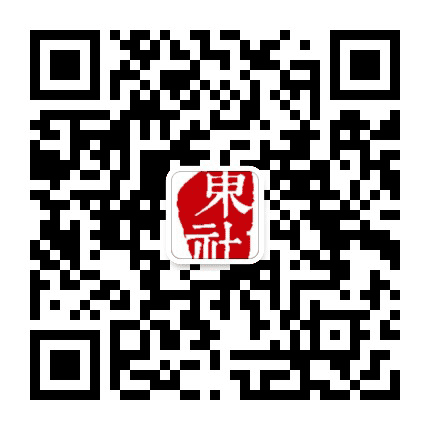 东社发布公众号二维码