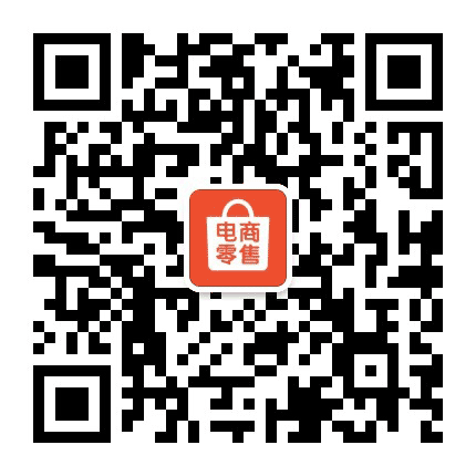电商零售观察公众号二维码