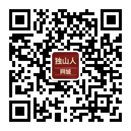 独山人同城公众号二维码