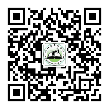 东胜学校公众号二维码