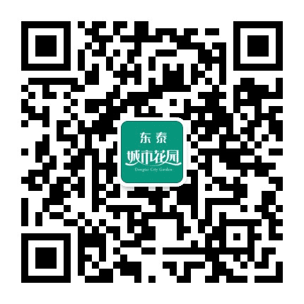 东泰城市花园公众号二维码