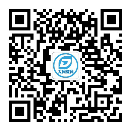 大同教育云平台公众号二维码