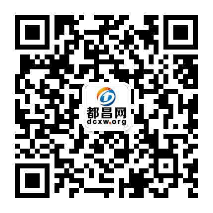 都昌网公众号二维码