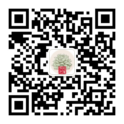 多肉之家公众号二维码