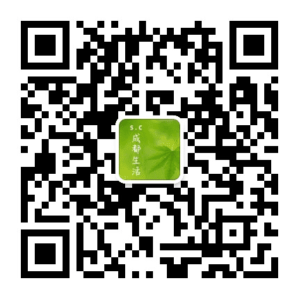 四川成都生活公众号二维码