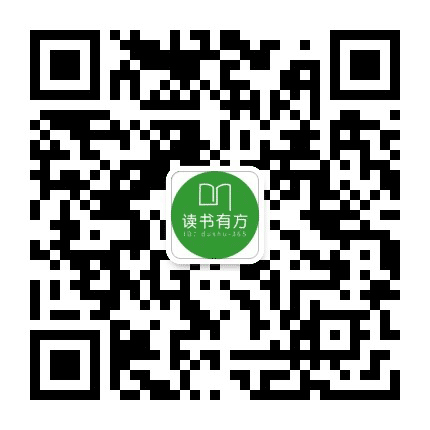 读书有方公众号二维码