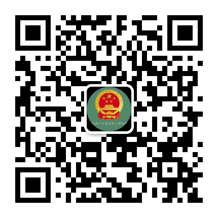 退役军人之家大武口公众号二维码