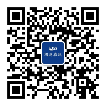 大湾网在线公众号二维码