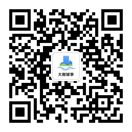 大榭城事公众号二维码