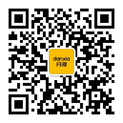 丹厦房产官微公众号二维码