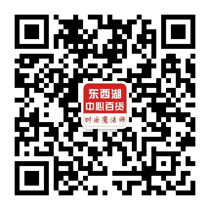 东西湖中心百货公众号二维码