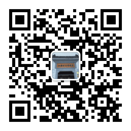 德兴市博物馆公众号二维码