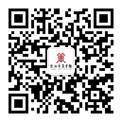 定西市美术馆公众号二维码