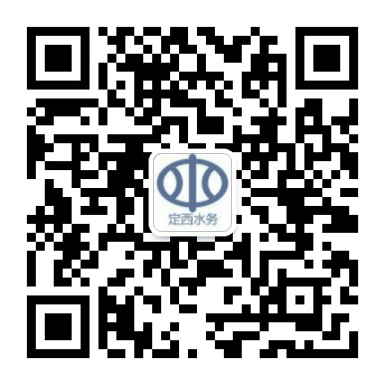 定西水务公众号二维码