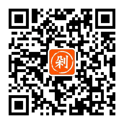 万年剁手党公众号二维码