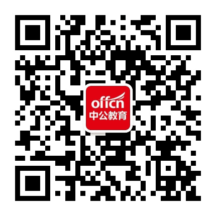 都匀中公教育公众号二维码