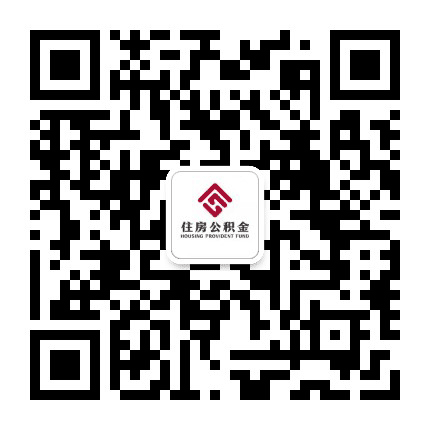 丹阳公积金公众号二维码