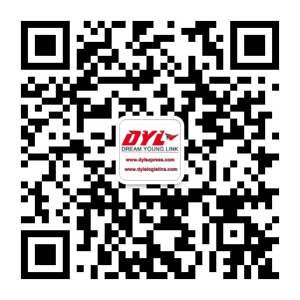 DYL马来西亚空海运专家公众号二维码