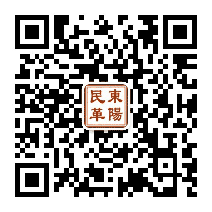 东阳民革公众号二维码