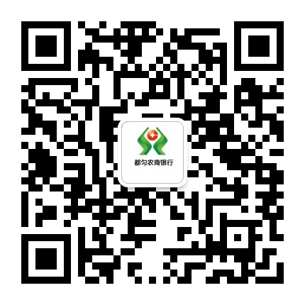 贵州都匀农商银行公众号二维码