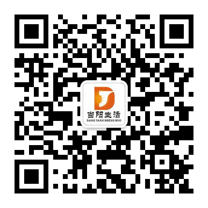 当阳生活网公众号二维码