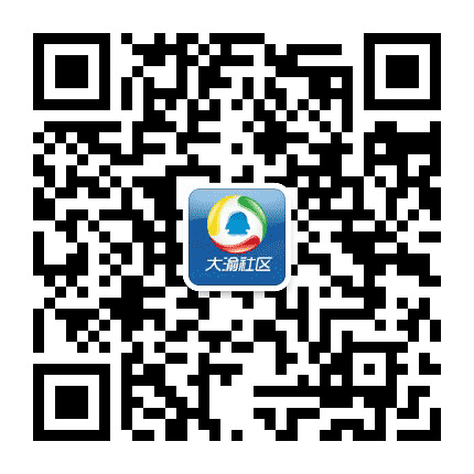 大渝社区公众号二维码