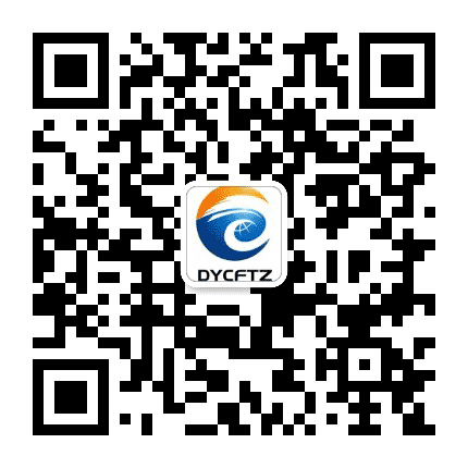 东营综合保税区公众号二维码