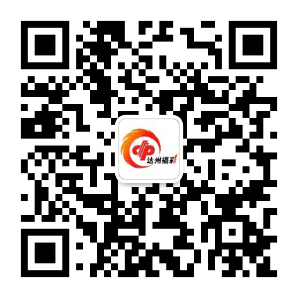 达州福彩公众号二维码