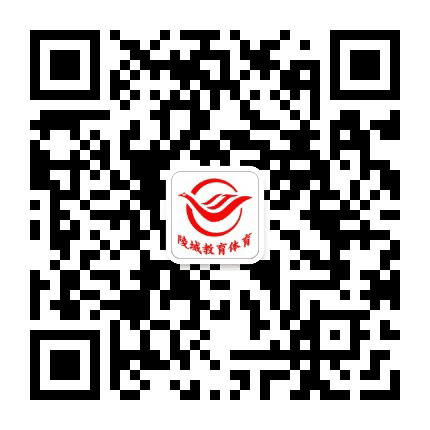 陵城教育公众号二维码
