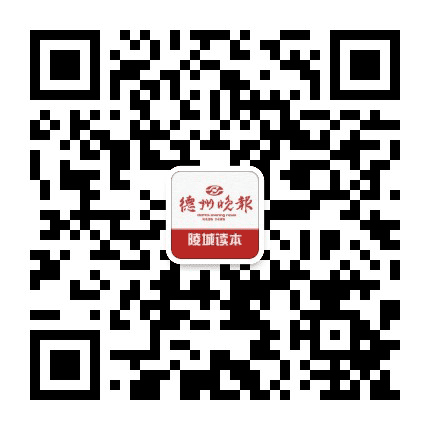 德州晚报陵城读本公众号二维码